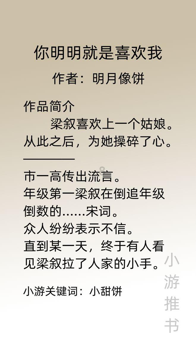 白羊座和什么座最配对？射手座上榜了吗？游戏画面